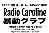 「Radio Caroline×暴動クラブ ツーマンライブ」ビジュアル