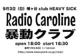 「Radio Caroline×暴動クラブ ツーマンライブ」ビジュアル