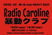 「Radio Caroline×暴動クラブ ツーマンライブ」ビジュアル