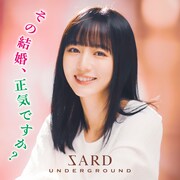 SARD UNDERGROUND「その結婚、正気ですか？」配信ジャケット