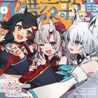 いろはにほへっと あやふぶみ、1st EPに須田景凪の書き下ろし曲やデビューシングル収録