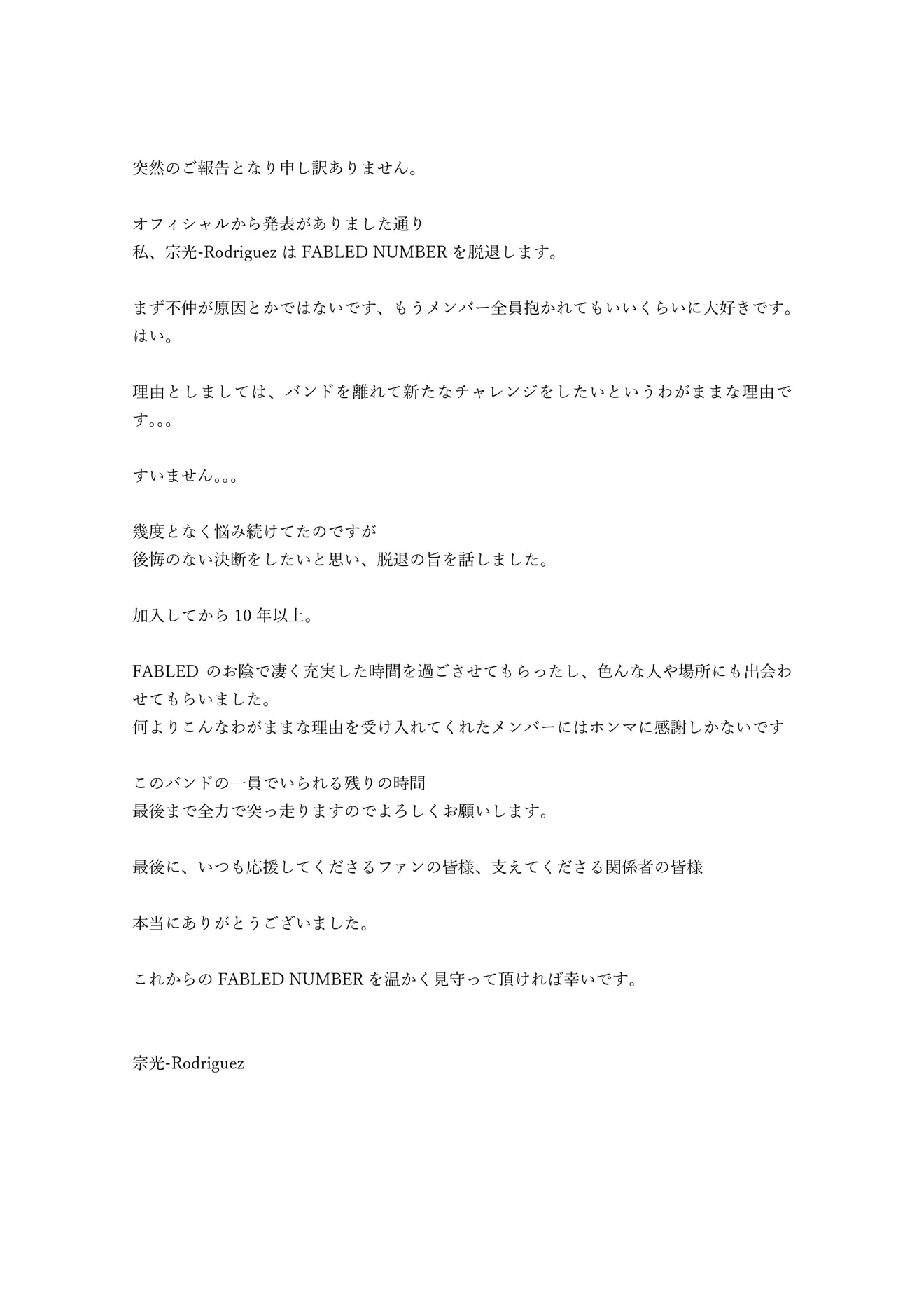 宗光-Rodriguez（Sampler, Programming）コメント