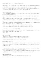 N'Taichi（B, Cho）コメント1枚目