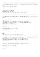 N'Taichi（B, Cho）コメント2枚目