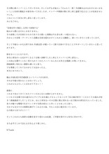 N'Taichi（B, Cho）コメント2枚目