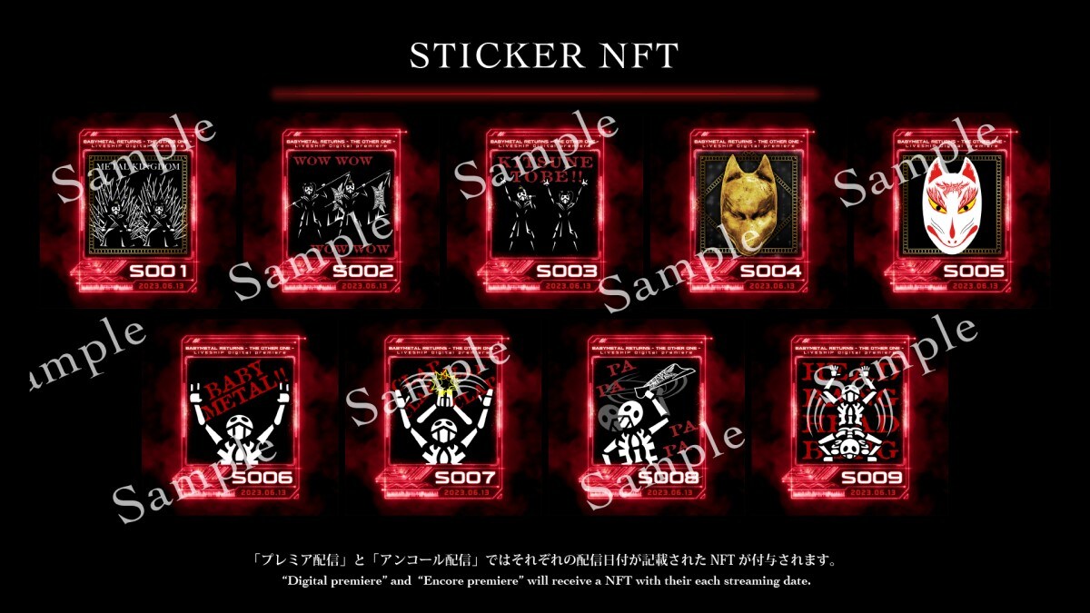 「STICKER NFT」サンプル