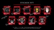 「STICKER NFT」サンプル