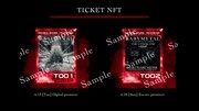 「TICKET NFT」サンプル