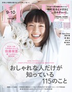 「MORE」2023 年 9、10月合併号 通常版表紙(c)「MORE」2023年9・10月合併号通常版 集英社 / 撮影：横浪修