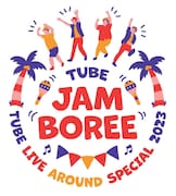 「TUBE LIVE AROUND SPECIAL 2023  TUBE JAMBOREE」ロゴ