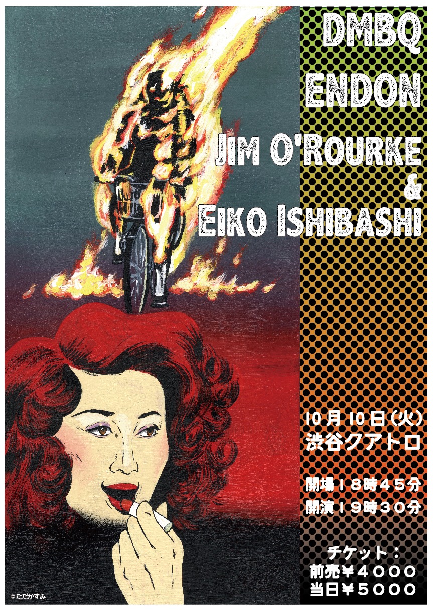 「DMBQ, ENDON, Jim O'Rourke & Eiko Ishibashi」フライヤー