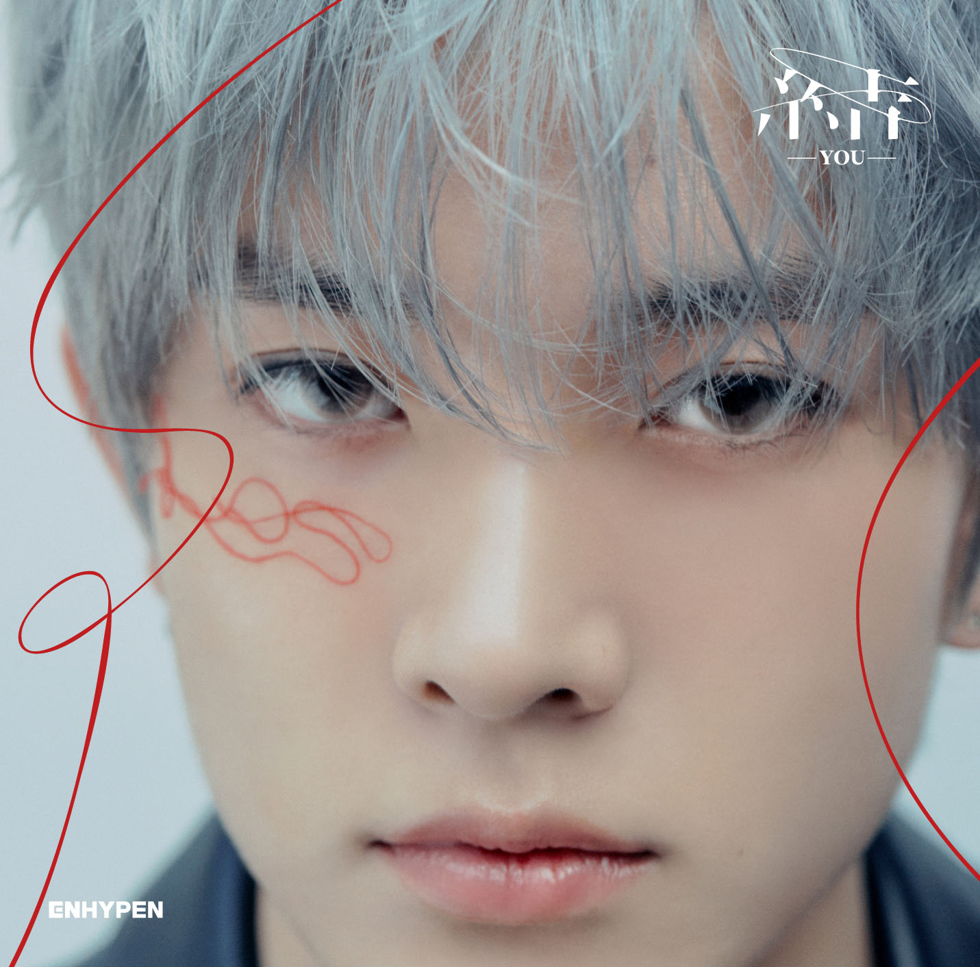 ENHYPEN「結 -YOU-」HEESEUNG盤ジャケット (P)&(C)BELIFT LAB Inc.