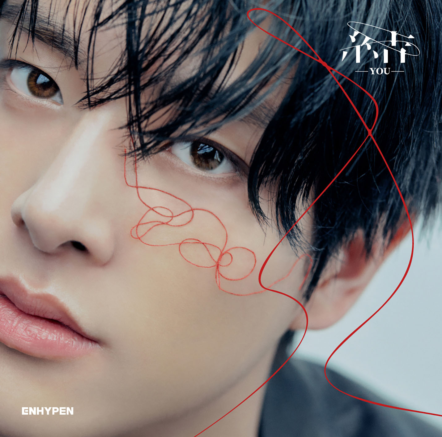 ENHYPEN「結 -YOU-」JAKE盤ジャケット (P)&(C)BELIFT LAB Inc.
