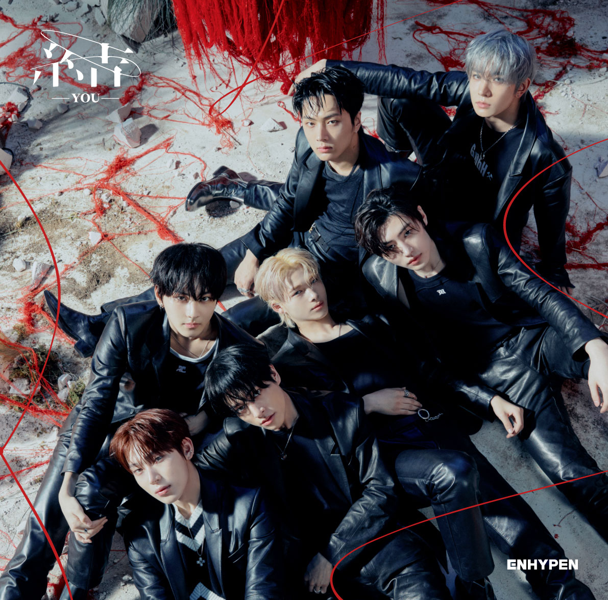 ENHYPEN「結 -YOU-」UNIVERSAL MUSIC STORE盤ジャケット (P)&(C)BELIFT LAB Inc.