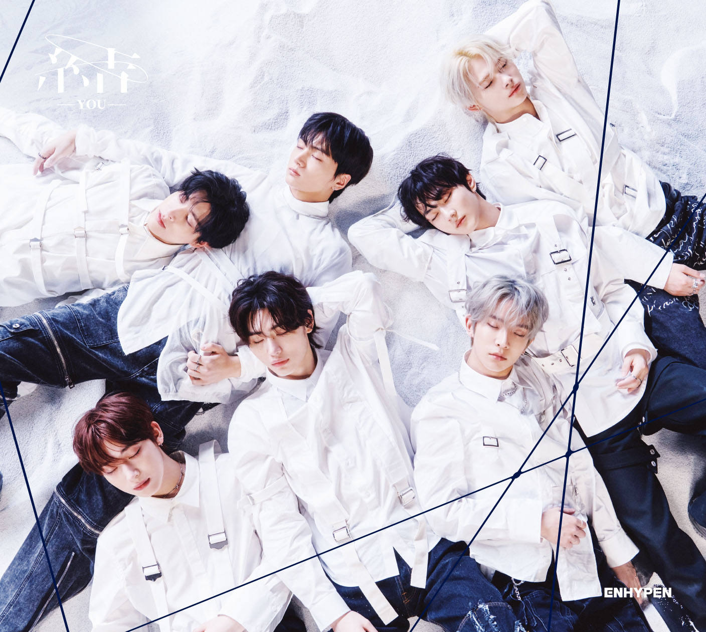 ENHYPEN「結 -YOU-」ENHYPEN Weverse Shop JAPAN盤ジャケット (P)&(C)BELIFT LAB Inc.