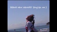 GOOD BYE APRIL「BRAND NEW MEMORY」ミュージックビデオより。
