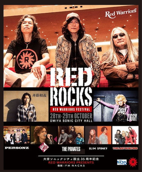 「RED ROCKS」告知ビジュアル