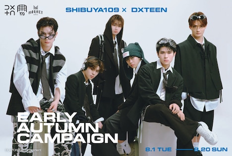 「SHIBUYA109 × DXTEEN EARLY AUTUMN CAMPAIGN」ビジュアル