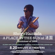 集まれJ.BOY、浜田省吾のこぶし突き上げ応援上映