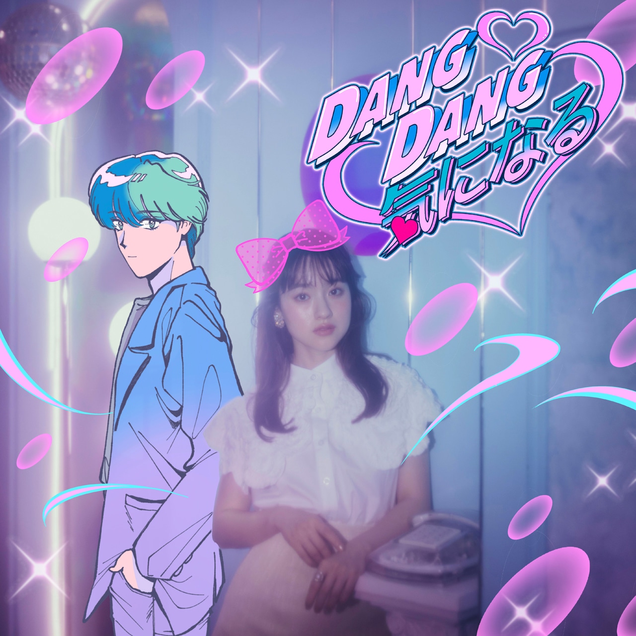 武藤彩未「DANG DANG 気になる」配信ジャケット