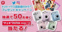 ピザハット「プレゼントキャンペーン」告知ビジュアル