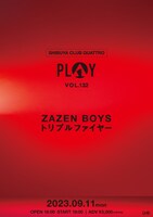 「PLAY VOL.132」告知ビジュアル