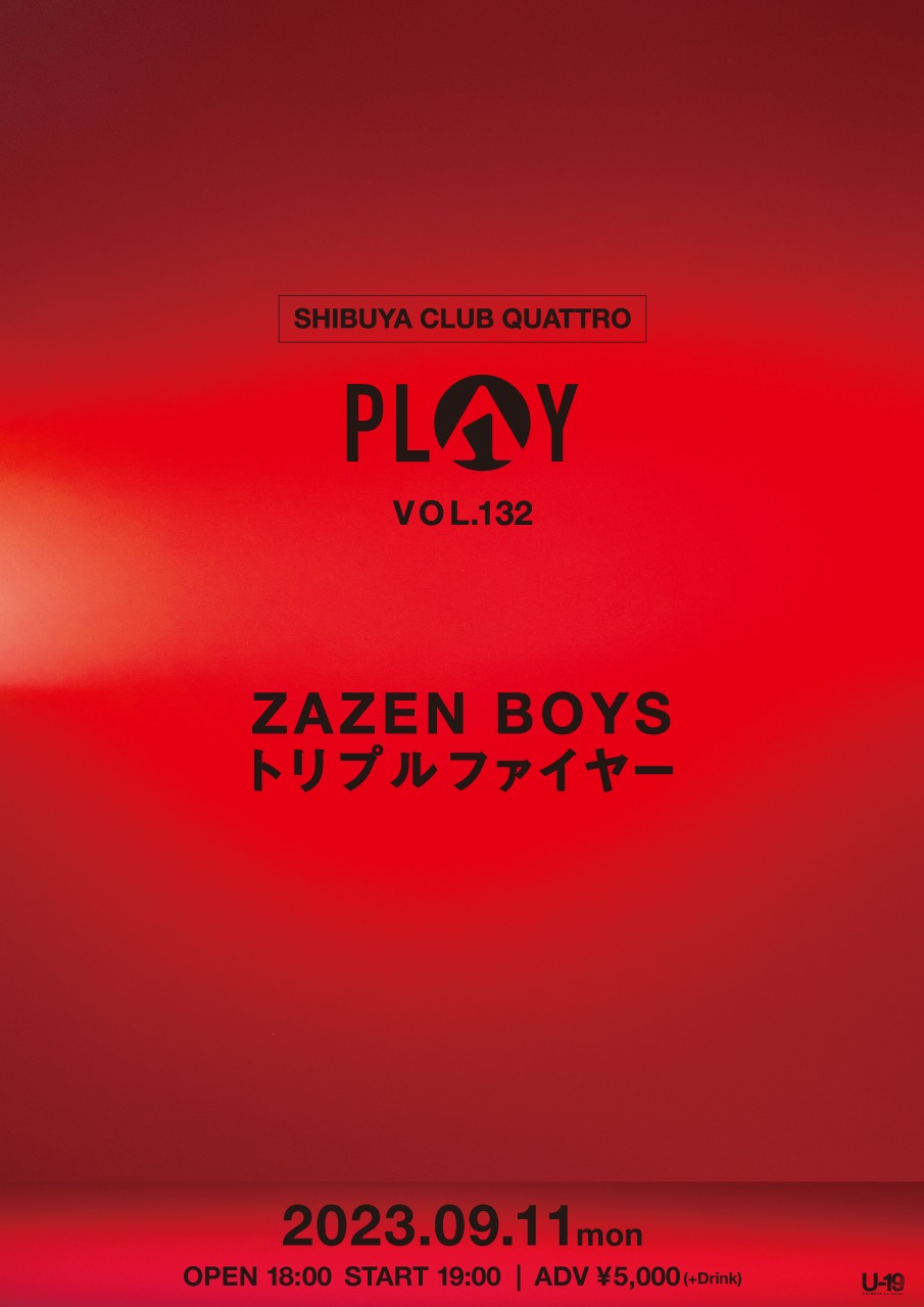 「PLAY VOL.132」告知ビジュアル