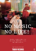 FANCYLABO「NO MUSIC, NO LIFE. @」ポスターのデザイン。