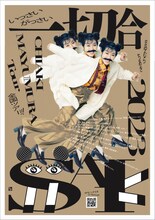 眉村ちあき「CHIAKI MAYUMURA Tour “イッサイガッ SAI”」告知ビジュアル