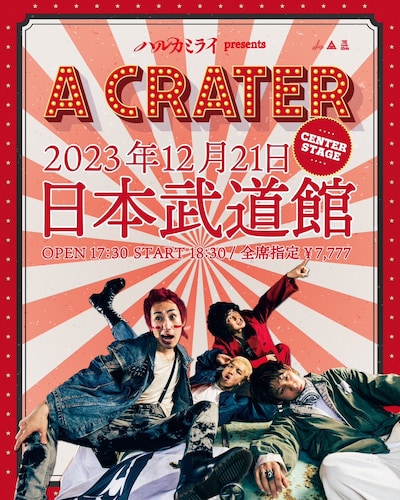 「ハルカミライ presents『A CRATER』」告知画像