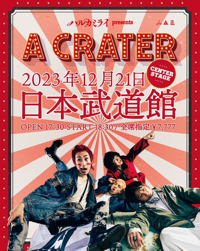 「ハルカミライ presents『A CRATER』」告知画像