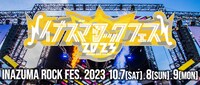 「イナズマロック フェス 2023」告知ビジュアル