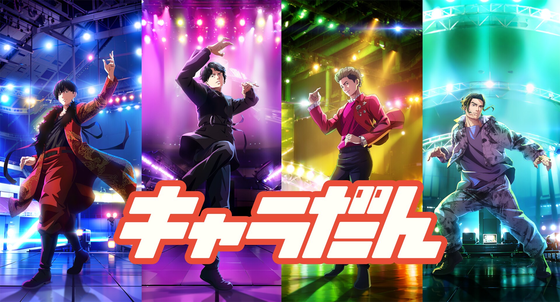 LDHが新ダンスアプリ「キャラだん」リリース、Jr.EXILEメンバー38名を