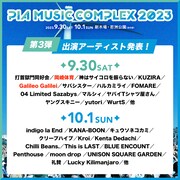 「PIA MUSIC COMPLEX 2023」出演アーティスト