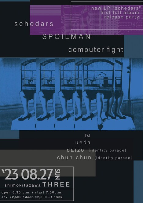 「schedars new LP "schedars" first full album release party」フライヤー