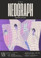 新東京「NEOGRAPH」フライヤー