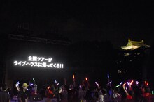 TEAM SHACHI「SHACHI SUMMER2023 名古屋城～叫べ！夢と希望の銃弾を放つ夜～」の様子。