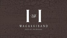 和楽器バンド「I vs I」全曲クロスフェードムービーより。