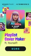 「Playlist Cover Maker」で作成できるカバーデザイン。