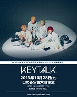 KEYTALK日比谷公園大音楽堂（日比谷野音）ワンマンライブのフライヤー。