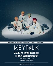 KEYTALK日比谷公園大音楽堂（日比谷野音）ワンマンライブのフライヤー。
