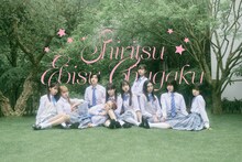 私立恵比寿中学