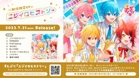 すとぷり「「ニジイロヒストリー」キャンペーン告知ビジュアル