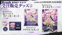 常闇トワ「Break your ×××」グッズ情報