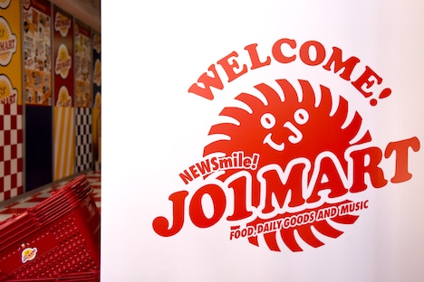 「JO1 MART」入口