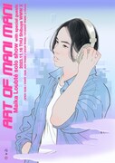 「Maika Loubté Solo Show『art of mani mani』」告知ビジュアル