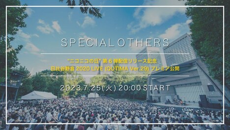 SPECIAL OTHERS「SPECIAL OTHERS 野音2020（QUTIMA Ver.29）」プレミア公開の告知画像。