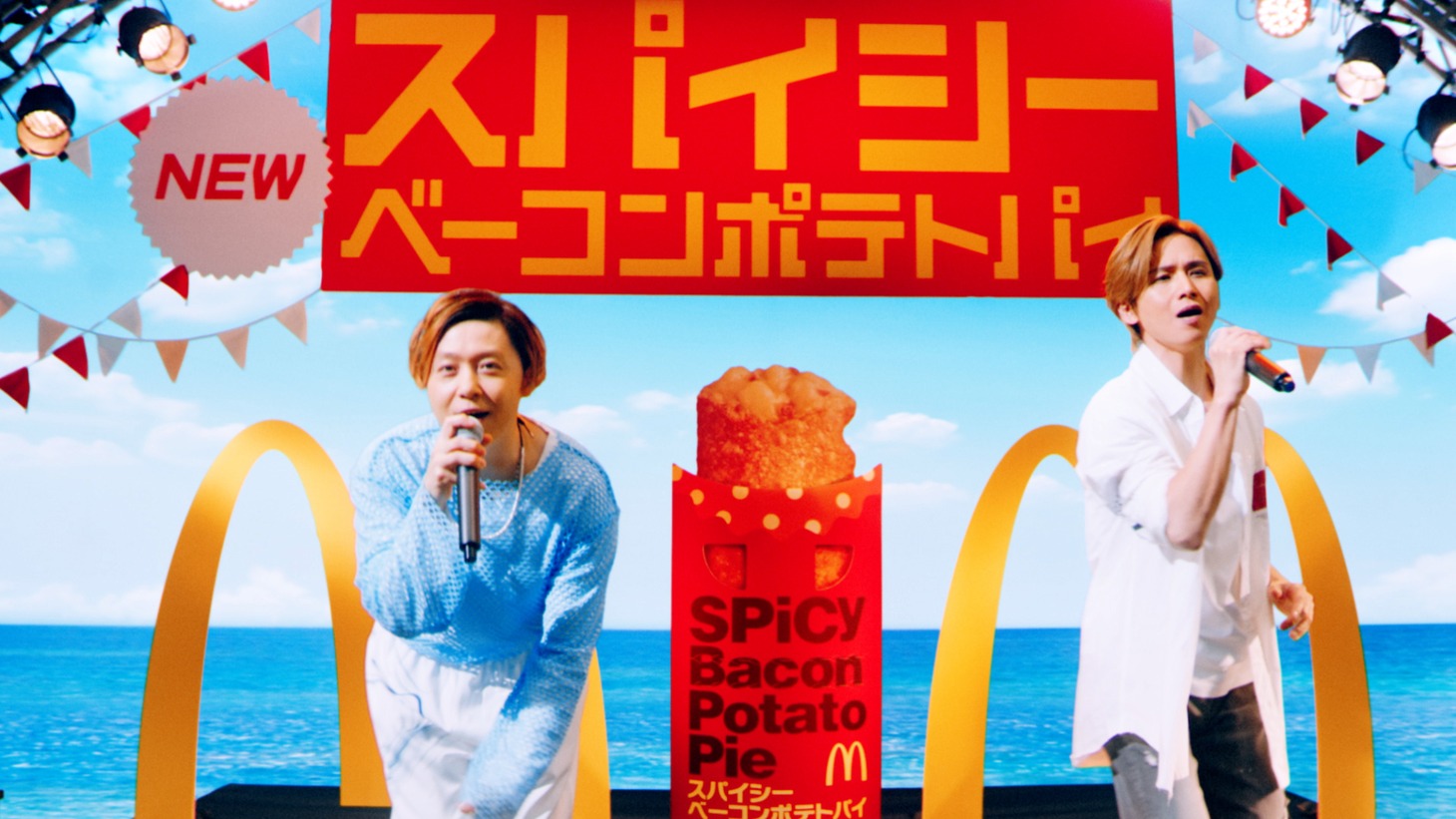 「スパイシーベーコンポテトパイ」新CMより。