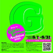 「Girls Group Audition 2023」告知ビジュアル