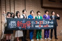 ドラマ「怪談新耳袋 暗黒」製作発表会の様子。